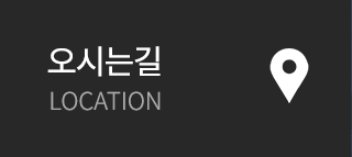 청담부동산공인중개사사무소오시는길